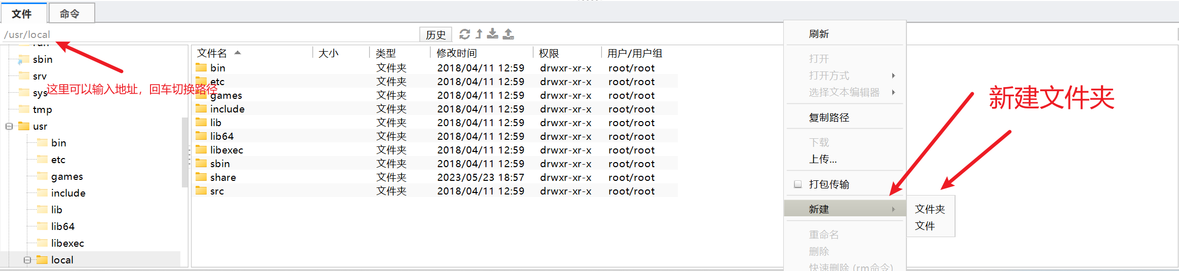 FinalShell_05.png